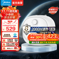 美的小厨宝F6.6-20CB(ES)