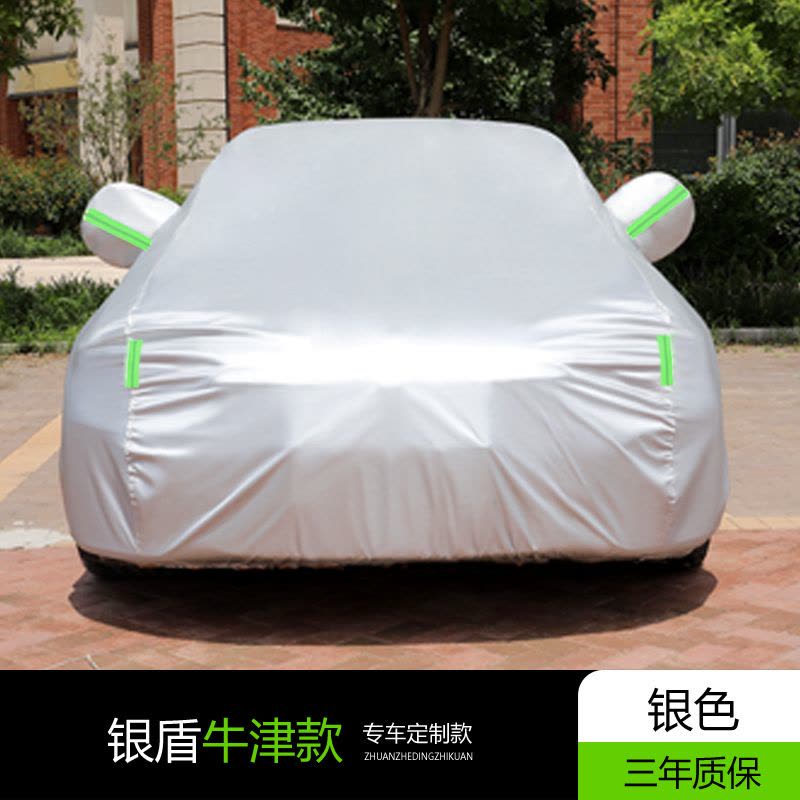 [补贴10%]长城WEY VV7车罩车罩魏派VV6 VV5 P8摩卡玛奇朵拿铁防晒防雨隔热图片