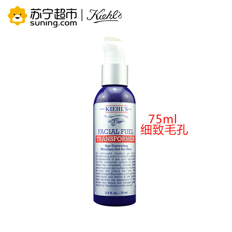 科颜氏Kiehl’s 男士活力重现精华乳液 75ml