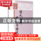 正版 顾氏伤科经验与特色 沈钦荣主编 中国中医药出版社 97875132