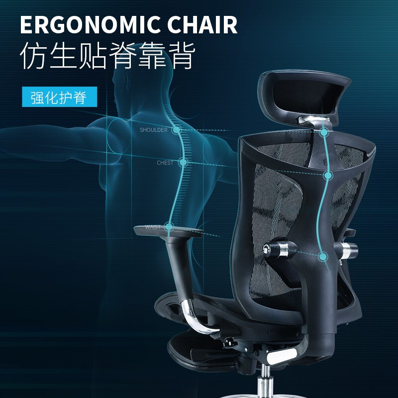 西昊(SIHOO) 人体工学电脑椅子 办公椅老板转椅 电竞椅家用网布座椅 V1