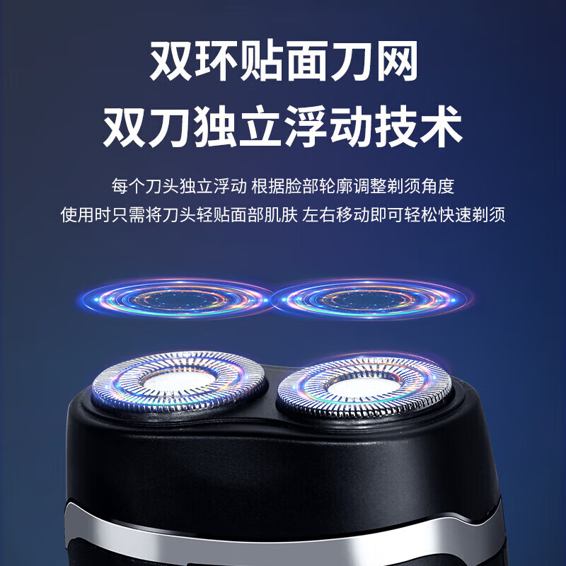 飞科(FLYCO)电动剃须刀 双刀头 浮动刮胡刀 刀头水洗 便携式胡须刀生日礼物 送男友送老公送爸爸 FS829高清大图
