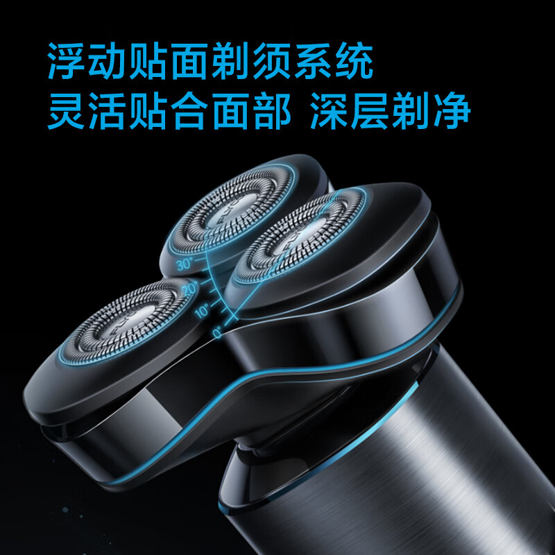 飞科(FLYCO) 剃须刀FS988高清大图