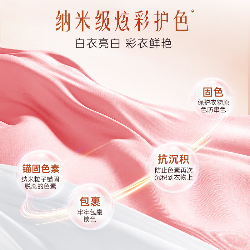 立白大师香氛洗衣液蓝风铃1000*1瓶+大师香氛液100*2袋高清大图