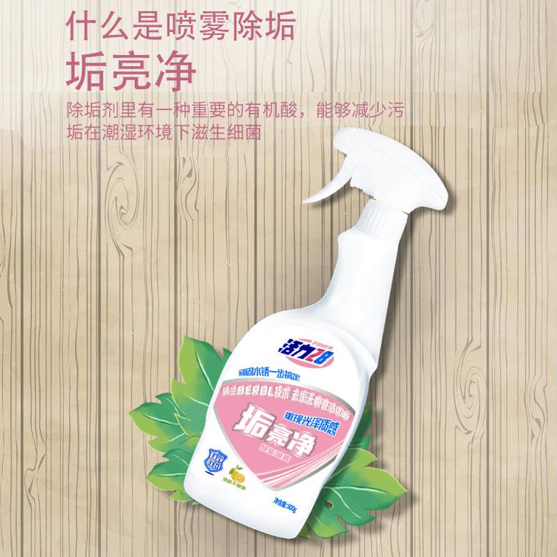 活力28垢亮净.高清大图
