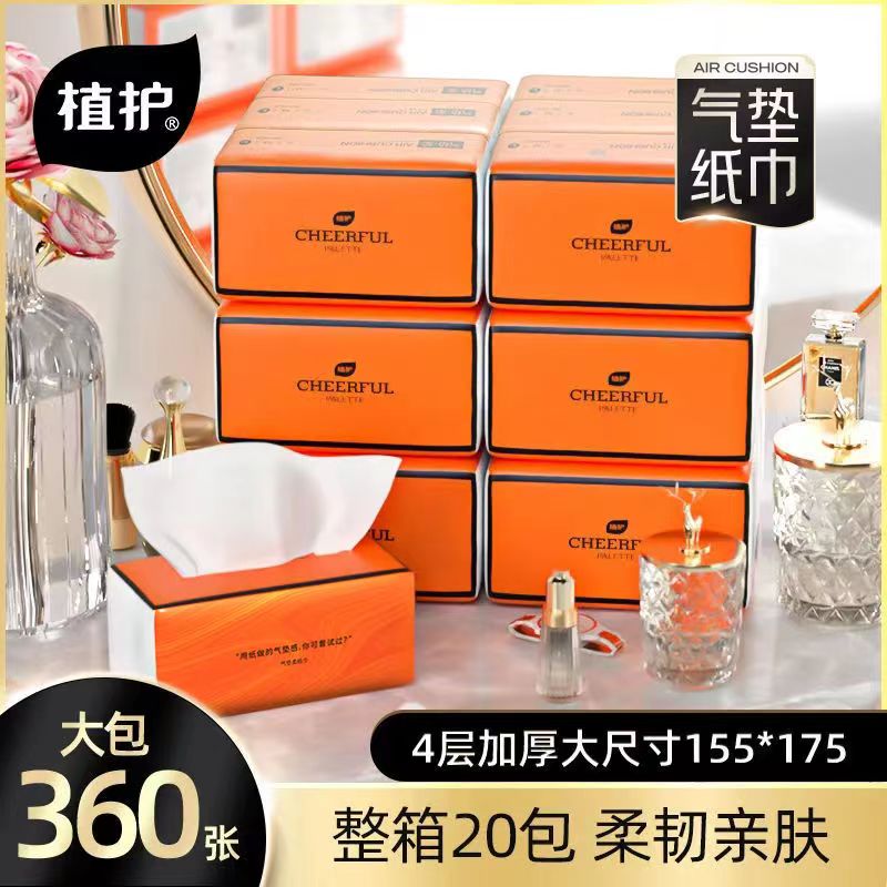 植护悦色大包抽纸亲肤纸面巾纸4层360张/包*20包爱马仕橙整箱高清大图