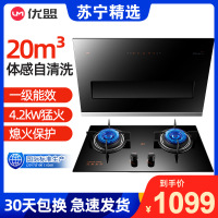 优盟D808M+ZJ001P抽油烟机燃气灶消毒柜套餐装顶吸式天然气灶具烟灶套装(天然气)