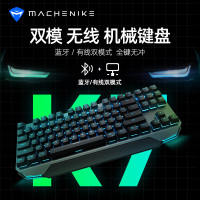 MACHENIKE机械师K7机械键盘87键 青轴 有线无线双模电脑笔记本台式蓝牙游戏办公便携单冰蓝键盘(87键单色青轴)