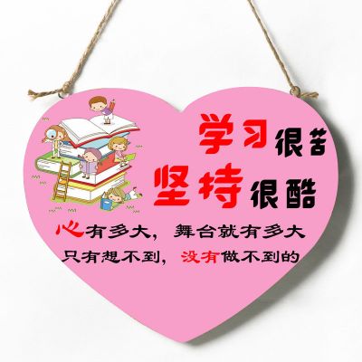 ar01儿童房励志标语牌挂牌孩子书房激励学生房间宿舍寝室卧室装饰挂件