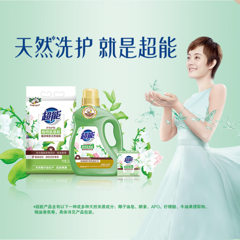 超能植沐悦色洗衣凝60g珠浓缩洗衣球洗衣液机洗专用三合一