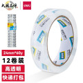 得力(deli) 30133 筒装 高透明度封箱胶带24mm*60y 12卷/筒