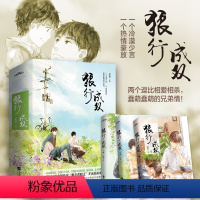 [正版] 狼行成双(上中下) 全3册 巫哲著 撒野作者继格格不入后无删减小说书晋江人气青春文学情感言情校园小说爱情故事