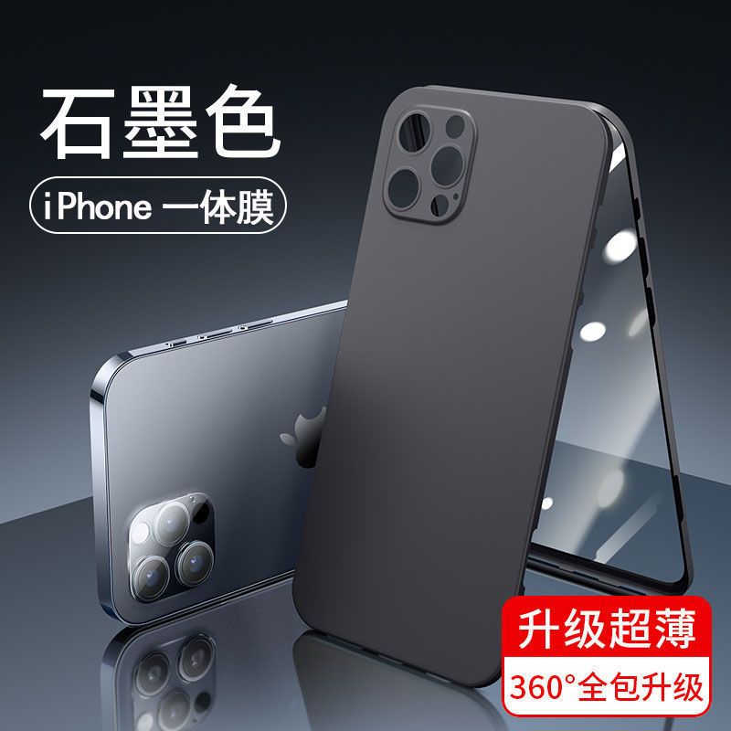 至尊版:炫酷黑[360度全包] 苹果12mini iPhone苹果12/X XR壳膜全包式一体11ProMax/XS防偷