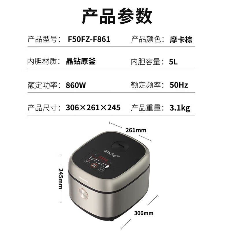九阳电饭煲5L铜匠厚釜6-9人用底盘加热860W按键式咖啡色稀饭功能排水槽设计图片