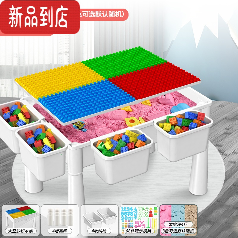 真智力儿童太空玩具沙盘多游戏桌宝宝积木学习玩具桌椅套装玩沙桌子