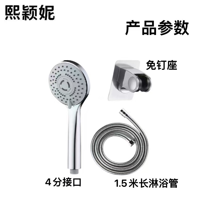 熙颖妮手持花洒套装LYTZ-003Y套高清大图