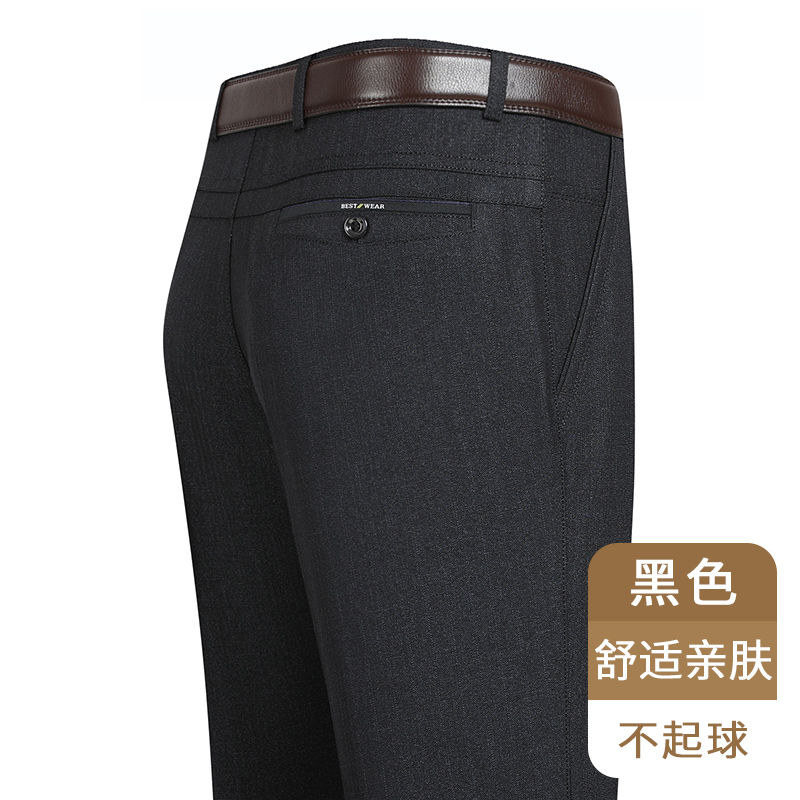 恒源祥中年爸爸装春秋季休闲长裤子男裤中老年人夏薄款冰丝西装裤 黑色春秋款 34腰围2尺7