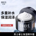 欧贝斯 睿士保湿精华霜50G