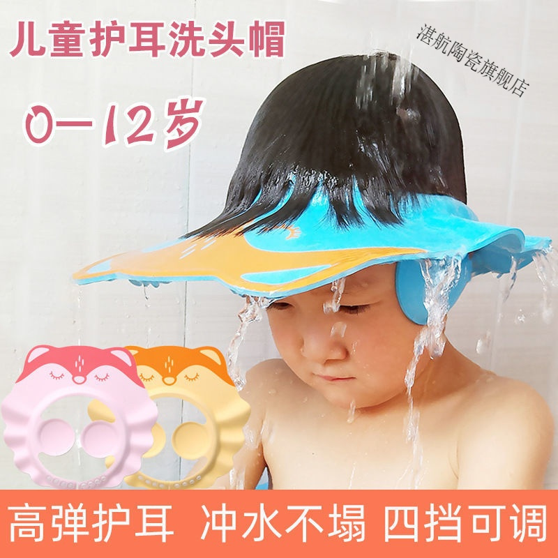 宝宝洗头帽神器婴儿洗发帽防水带护耳小孩洗澡帽沐浴帽