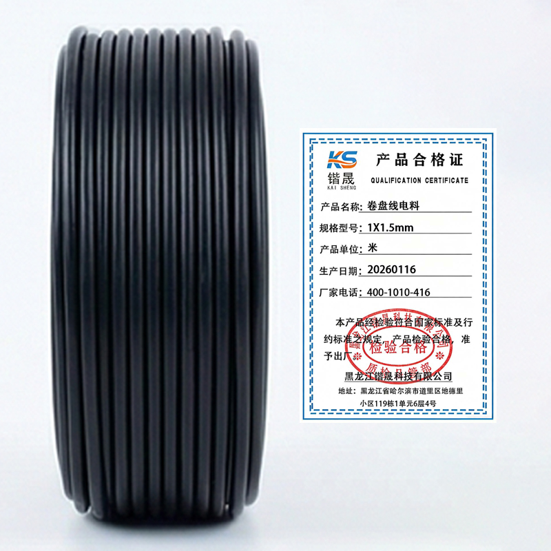 锴晟 卷盘线电料 1X1.5mm 米高清大图