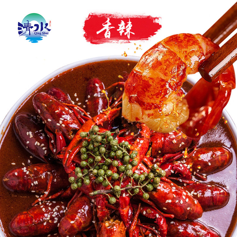 [出口企业]清水牌小龙虾18-25只 麻辣 1500g 净虾750g 即食7-9钱 小龙虾(不支持上海发货))