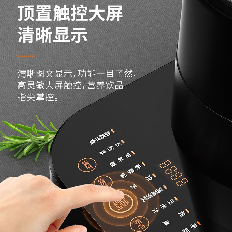 九阳( Joyoung) L18-P510 破壁机家用加热全自动豆浆机多功能料理机五谷浆滋补糊高速破