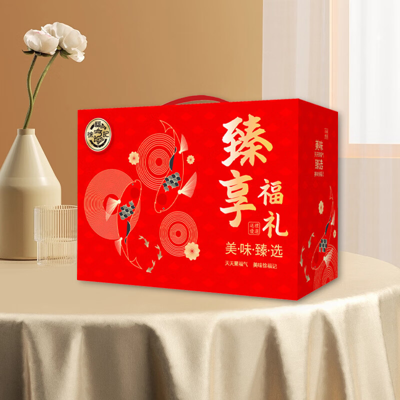 徐福记(Xu fuji) 臻享福礼零食大礼盒2055g