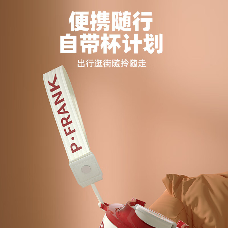 大嘴猴(Paul Homme)咖啡保温杯PFC933-380高清大图