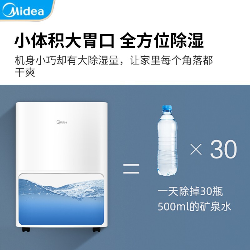 美的 家用除湿机18L/天 适用面积20-40平方 地下室除湿器 大平层吸湿器干衣两用CF18BD/N7-DF3