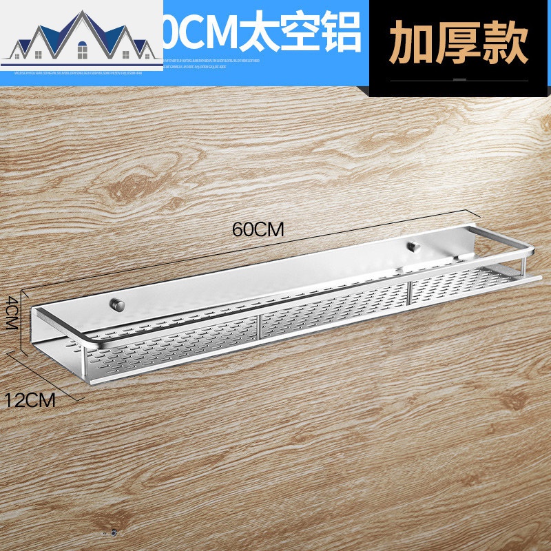 厨房置物架壁挂式收纳调味料调料架子墙上家用省空间_1_167 磨砂工艺60CM（打孔款）