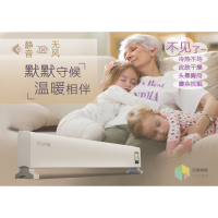 Smartlux诗美物联踢脚线型电暖气SLT30C2 3000瓦白
