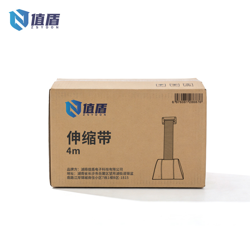 值盾 ZSYDON 伸缩带 磁吸款 4m/个高清大图