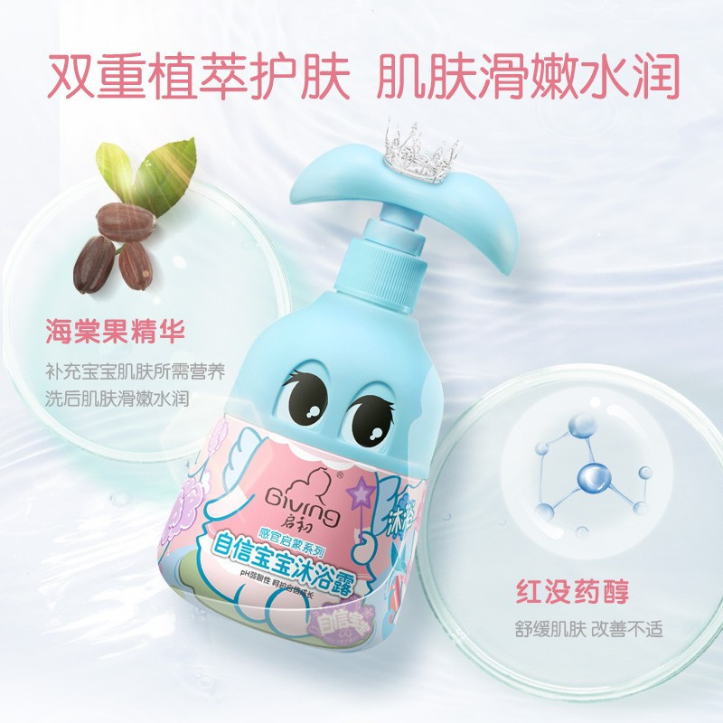 启初自信宝宝沐浴露280ml