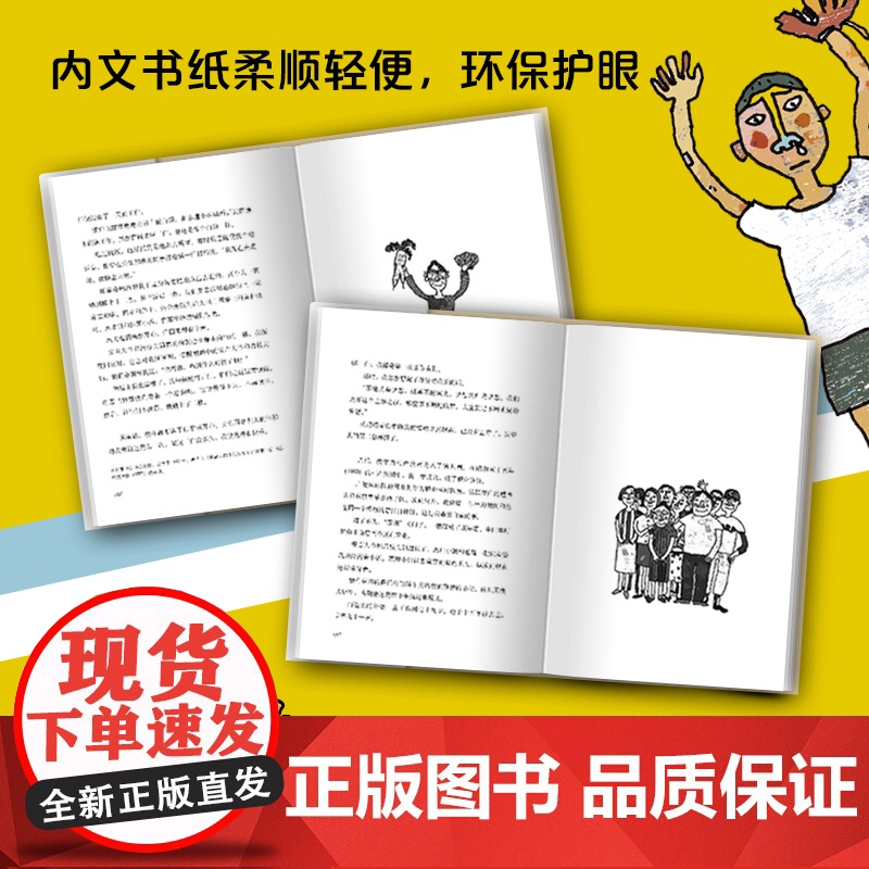 甲子园的梦想 佐贺阿嬷 岛田洋七 励志成长 亲子共读 怀抱梦想 才能拥抱未来! ”小豆豆“黑柳彻子诚挚 爱心树高清大图