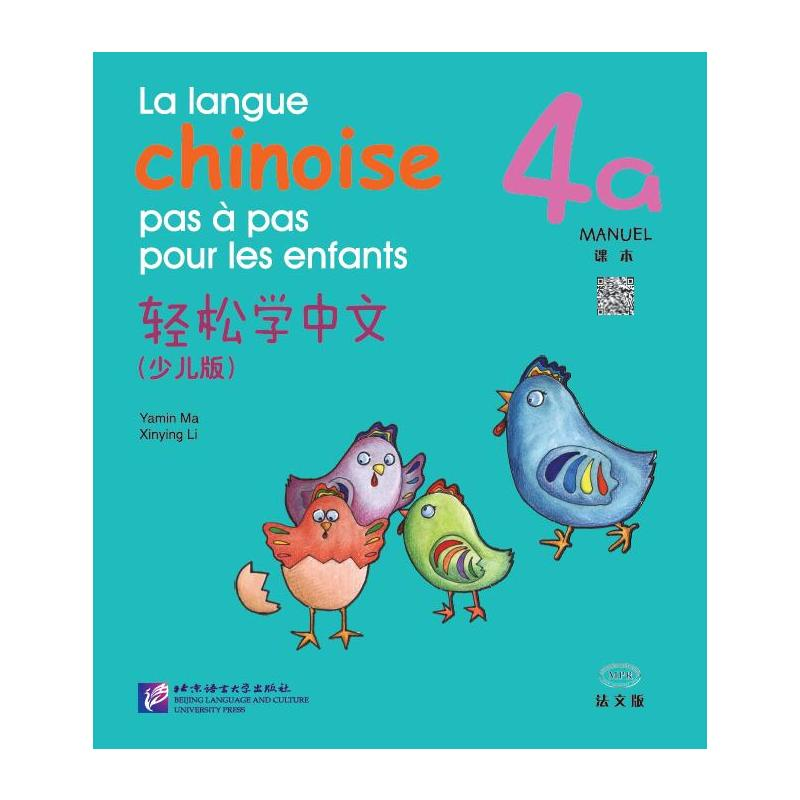 【M】轻松学中文-9787561951170