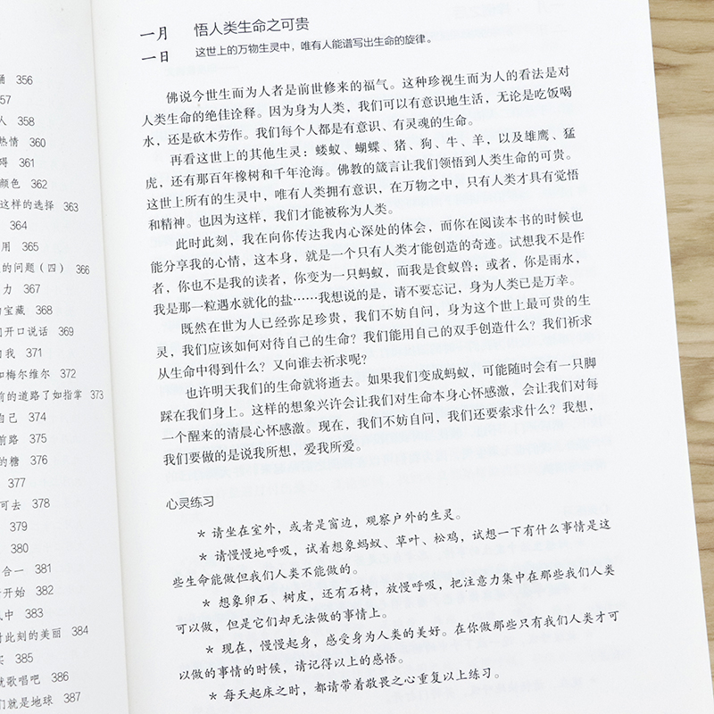 [正版]觉醒之旅 身心灵修行课马克尼波的禅悟感受当下的正念此刻是一枝花禅修冥想内心世界顿悟时刻书籍何为活出生命的意义3高清大图