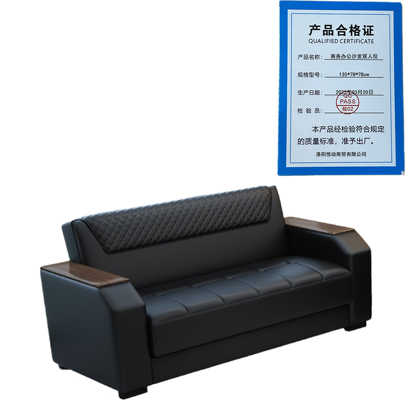 悦兴诚商务办公沙发双人位135*78*78cm张高清大图
