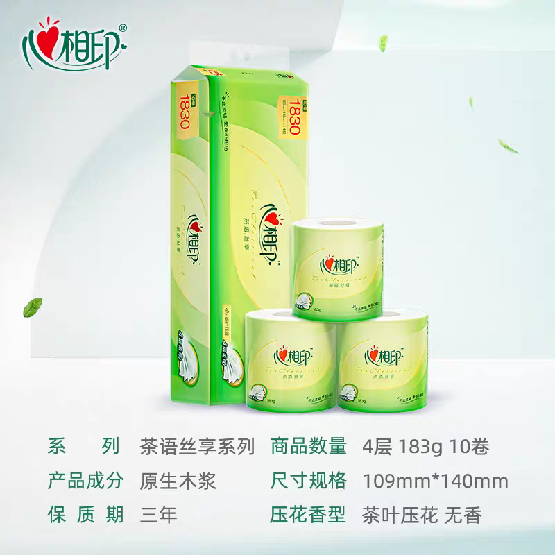 心相印茶语卷纸1830g大卷筒纸卫生纸巾家用实惠装4层加厚1提10卷