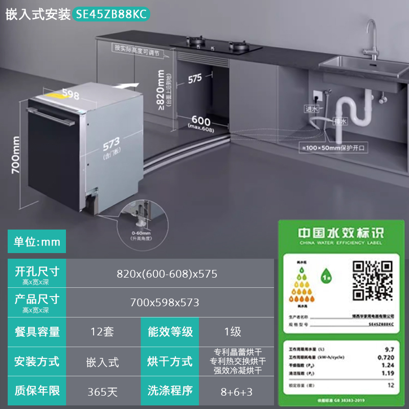 西门子(SIEMENS)灶下大内腔12套洗碗机晶蕾烘存洗下层强洗5层喷淋系统 SE45ZB88KC