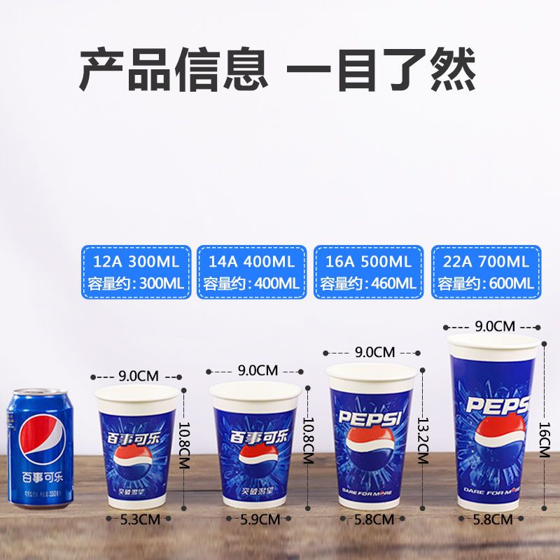 可乐杯一次性加厚百事可乐纸杯冷饮可乐杯商用带盖外卖打包定制|16A-480ml-白可乐 1000套杯+平盖