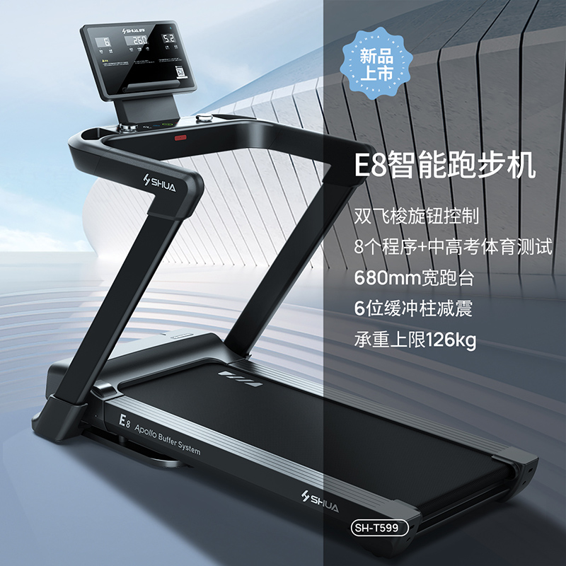 舒华跑步机双层跑板减震技术低音不扰民家用室内运动健身器材T599