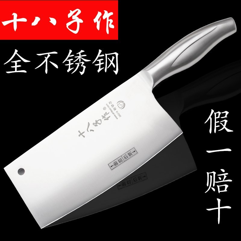 全钢斩切刀+多用刀送磨刀棒 菜刀切菜刀家用切片刀骨不锈钢厨房十八子刀具套装