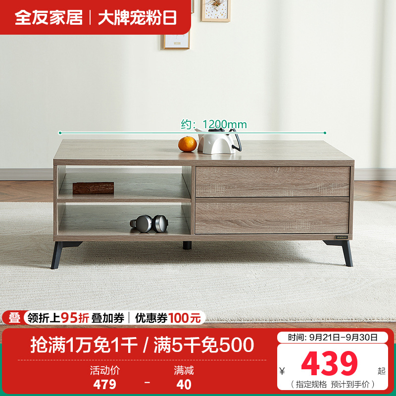 670103茶几电视柜 【灰橡木色A款】茶几