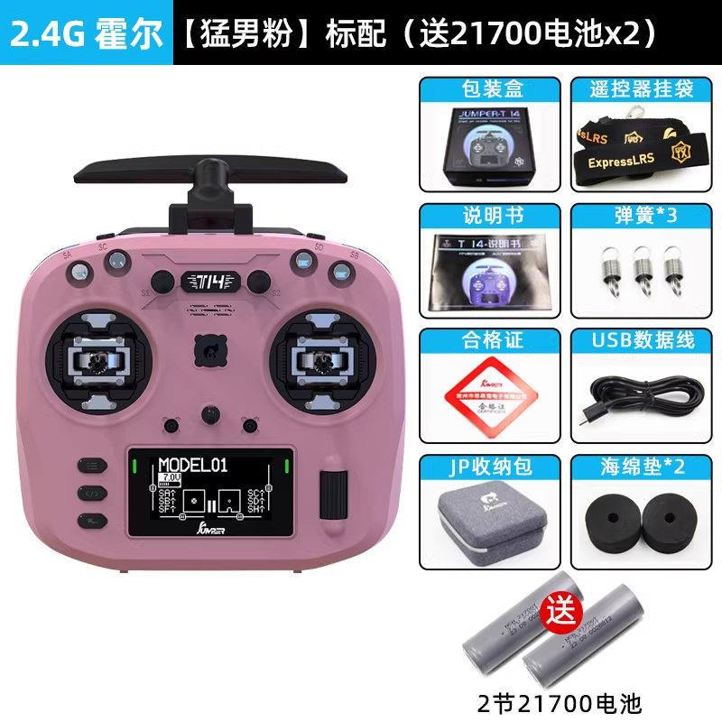 JUMPERRC Jumper T14遥控器航模无人机霍尔RDC穿越机FPV远航ELRS开源大功率2.4G霍尔猛男粉