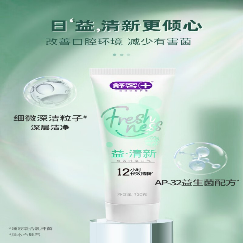 舒克悠净清新益生菌牙膏(莓莓冰茶)120g SK0015