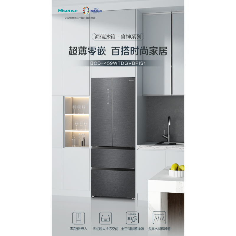 海信冰箱bcd-459wtdgvbpis1黛蓝灰