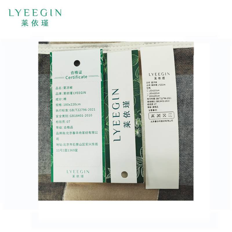 莱依瑾 LYEEGIN 夏凉被 新疆棉 180*200cm 张高清大图