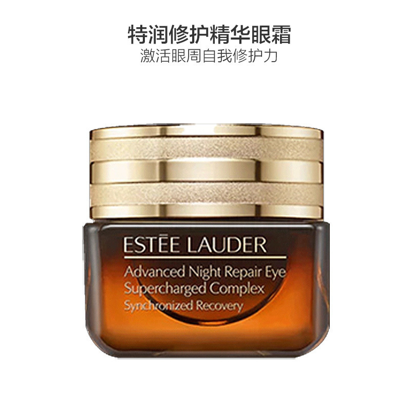 (Estee Lauder)雅诗兰黛小棕瓶眼霜15ml 精华修护眼肌 抗蓝光抗皱 淡黑眼圈 提拉紧致 改善眼袋