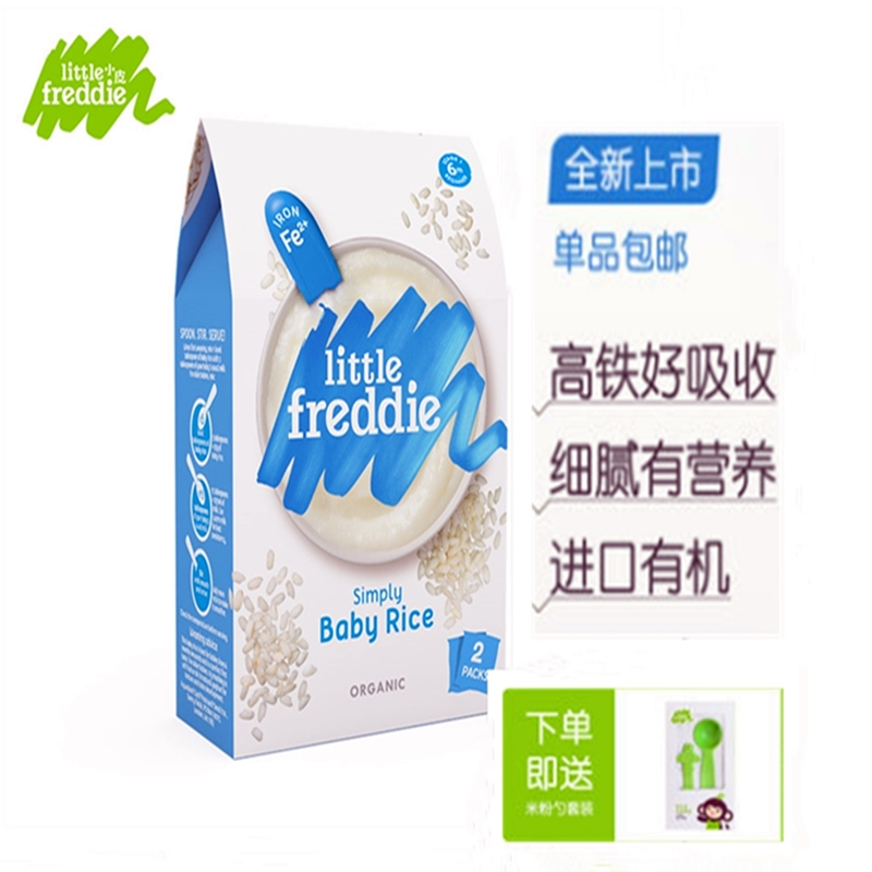 小皮(Little Freddie)欧洲进口 有机大米粉 160g/盒装 婴儿强化钙铁锌辅食米糊 适合6个月以上