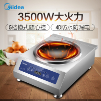 美的商用台式凹面电磁炉大功率3500w多档火力C-SA356TD